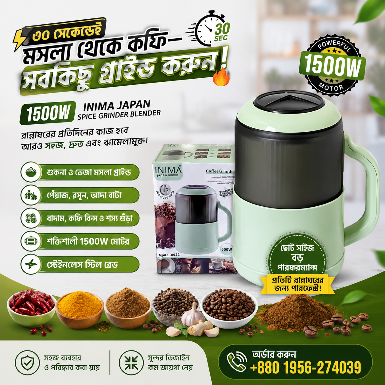 Inima Japan Spice Grinder Blender