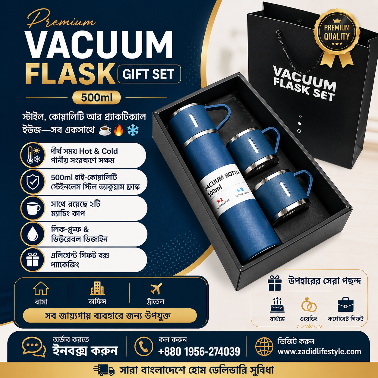 Stainless Steel Vacuum Thermal Flask Set